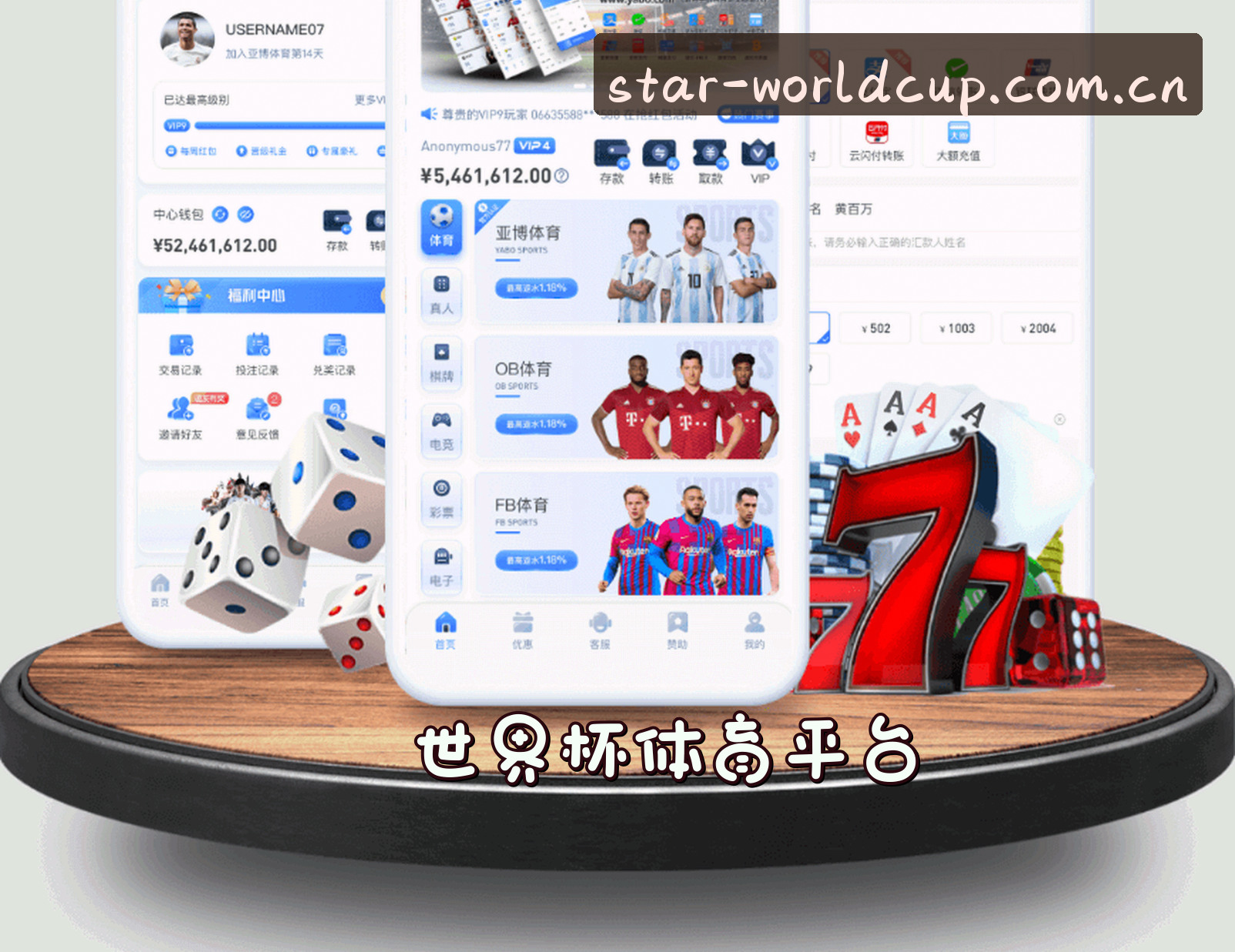 关于世界杯官网_世界杯App下载_2026WC入口